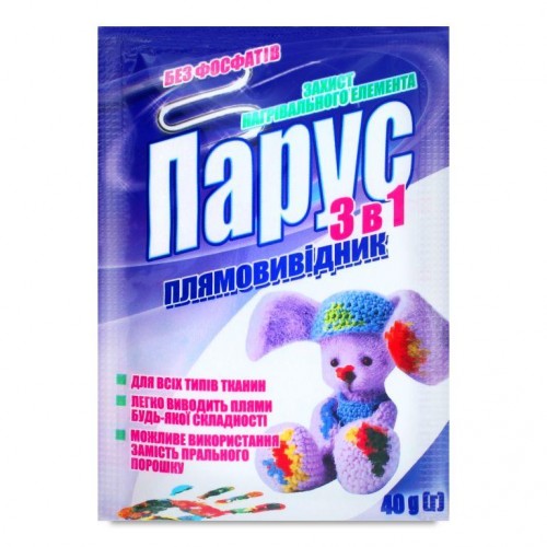Плямовивідник універсальний Парус 3в1 40г