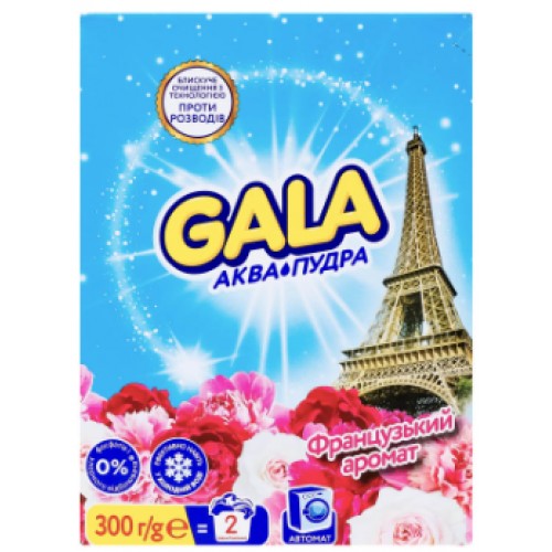 Пральний порошок Gala Французький 300г