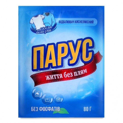 Відбілювач для тканин Парус Біо 80г
