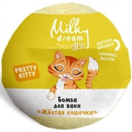 Бомба для ванн Milky Dream Kids жовта кішечка 100 г