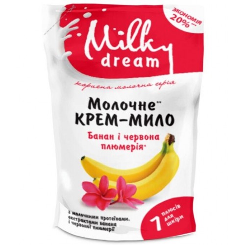 Рідке крем- мило Milky Dream 