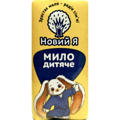 Дитяче мило 