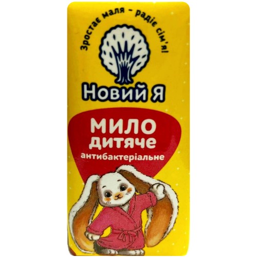 Дитяче мило 