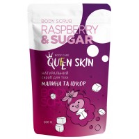Queen skin Скраб для тіла з кісточками малини 200гр