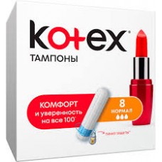 Тампони Cotex Normal 8шт