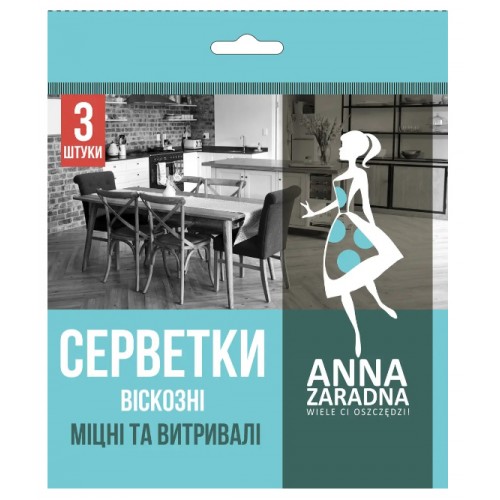 Серветка віскозна Anna Zaradna 3шт