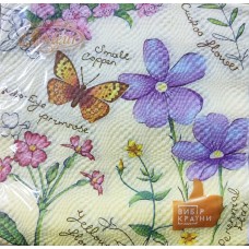 Серветки столові La Fleur 2 шар. 33*33 Солодкий аромат 20шт