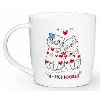 Чашка Ти - моє кохання 360мл