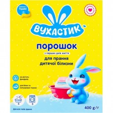 Пральний порошок Ушастий нянь для дитячих речей 400г