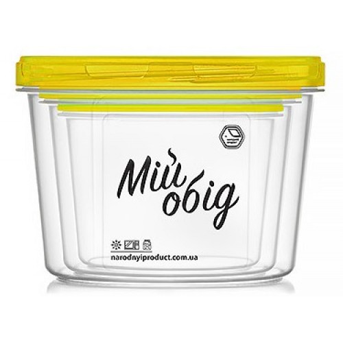Набір круглих ємностей Народний Продукт Мій Обід жовта кришка (0,3л+0,5л+0,7л)