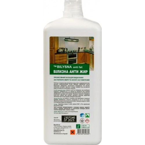 Професійний засіб Білизна 